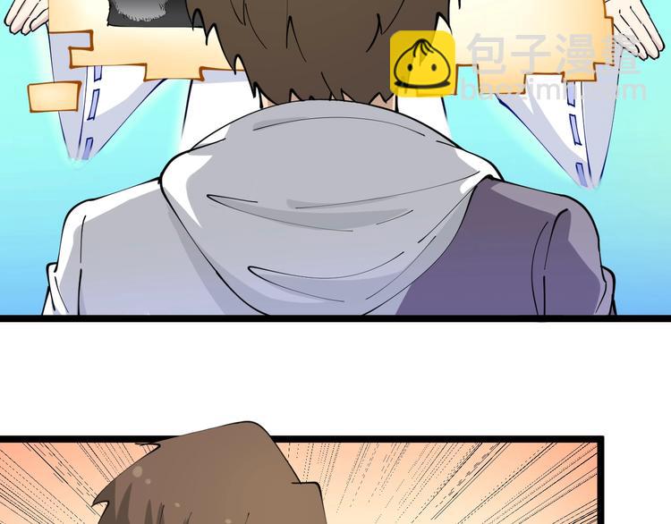 三界淘寶店 - 第63話 仙界追蹤(2/3) - 4