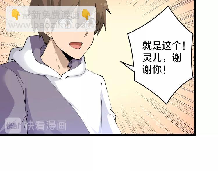 三界淘寶店 - 第63話 仙界追蹤(2/3) - 5