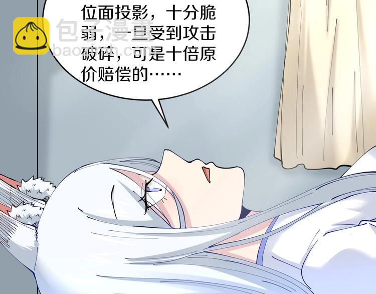 三界淘寶店 - 第63話 仙界追蹤(2/3) - 5