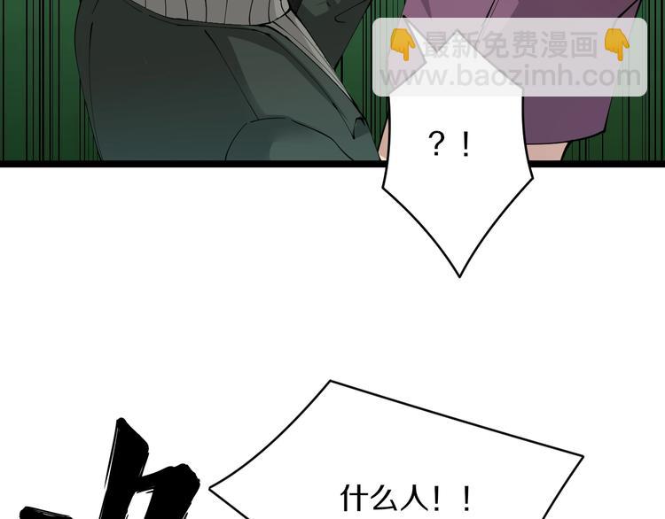 三界淘寶店 - 第65話 深入敵穴(1/2) - 4