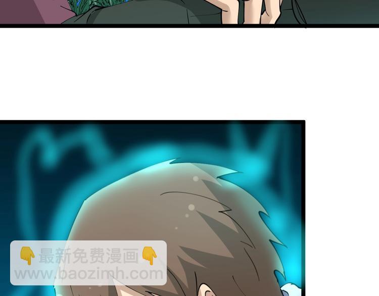 三界淘寶店 - 第65話 深入敵穴(1/2) - 6