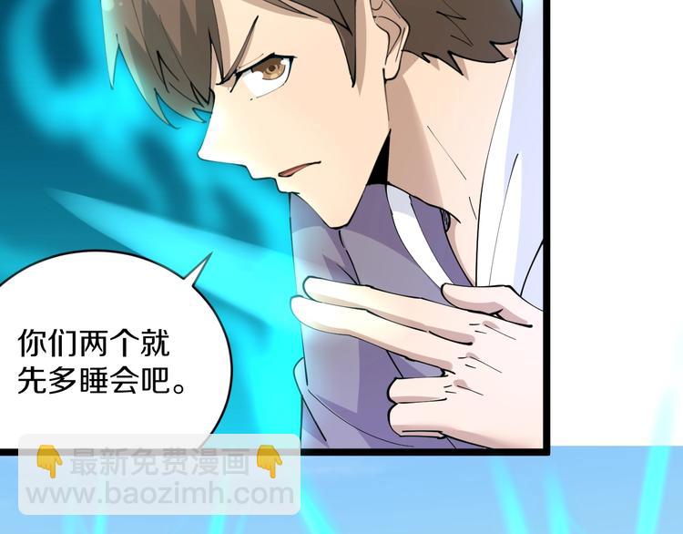 三界淘寶店 - 第65話 深入敵穴(1/2) - 7