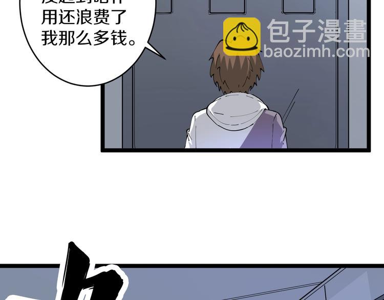 三界淘寶店 - 第65話 深入敵穴(1/2) - 2