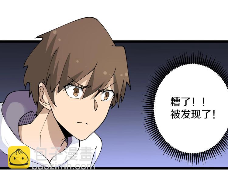 三界淘寶店 - 第65話 深入敵穴(1/2) - 5