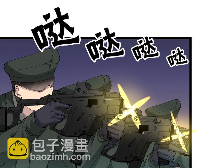 三界淘寶店 - 第65話 深入敵穴(1/2) - 6