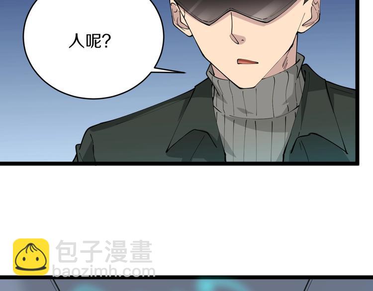 三界淘寶店 - 第65話 深入敵穴(1/2) - 8