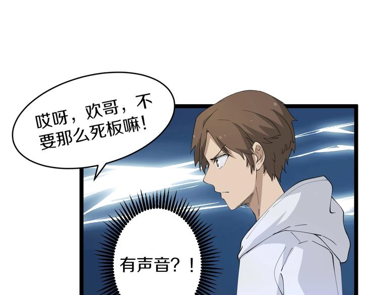 三界淘寶店 - 第65話 深入敵穴(1/2) - 7