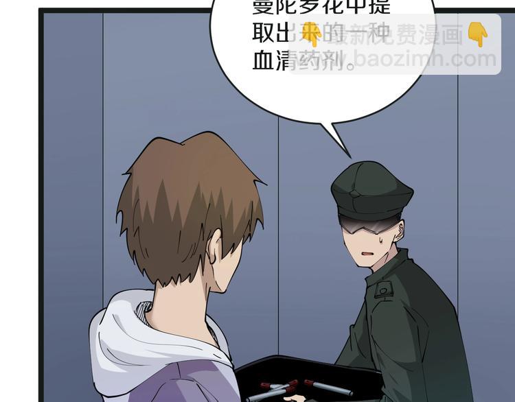 三界淘寶店 - 第65話 深入敵穴(2/2) - 8