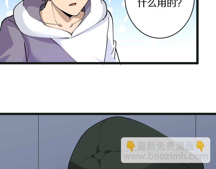 三界淘寶店 - 第65話 深入敵穴(2/2) - 2