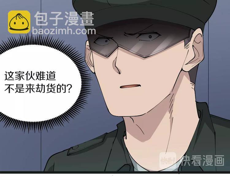 三界淘寶店 - 第65話 深入敵穴(2/2) - 3