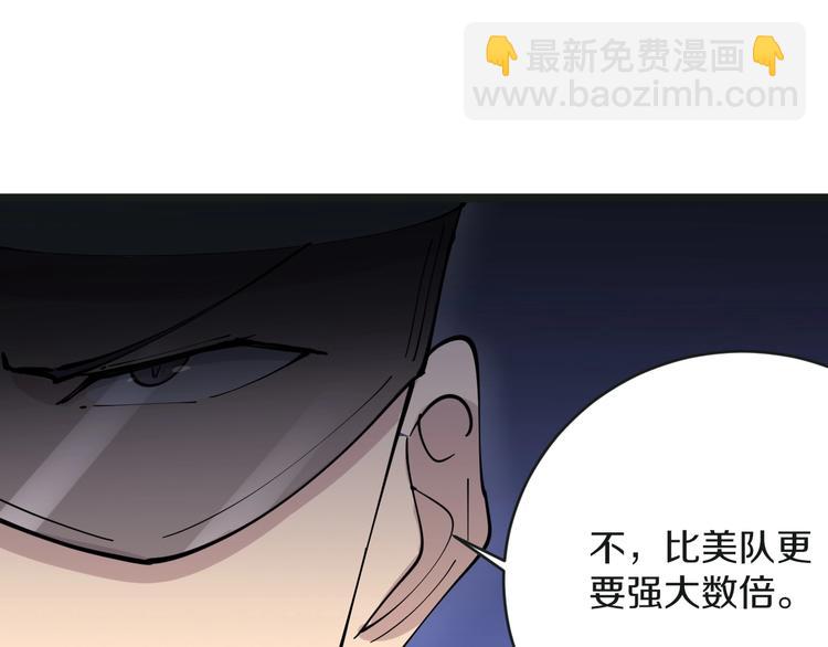 三界淘寶店 - 第65話 深入敵穴(2/2) - 8