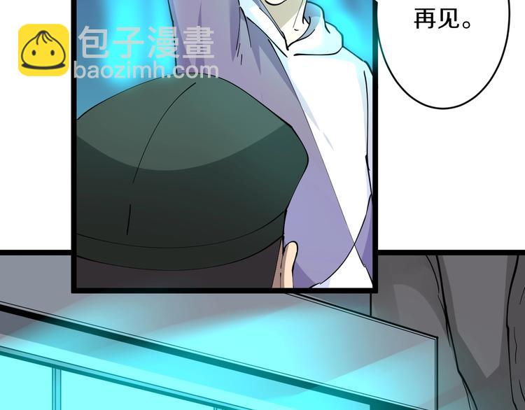 三界淘寶店 - 第65話 深入敵穴(2/2) - 8