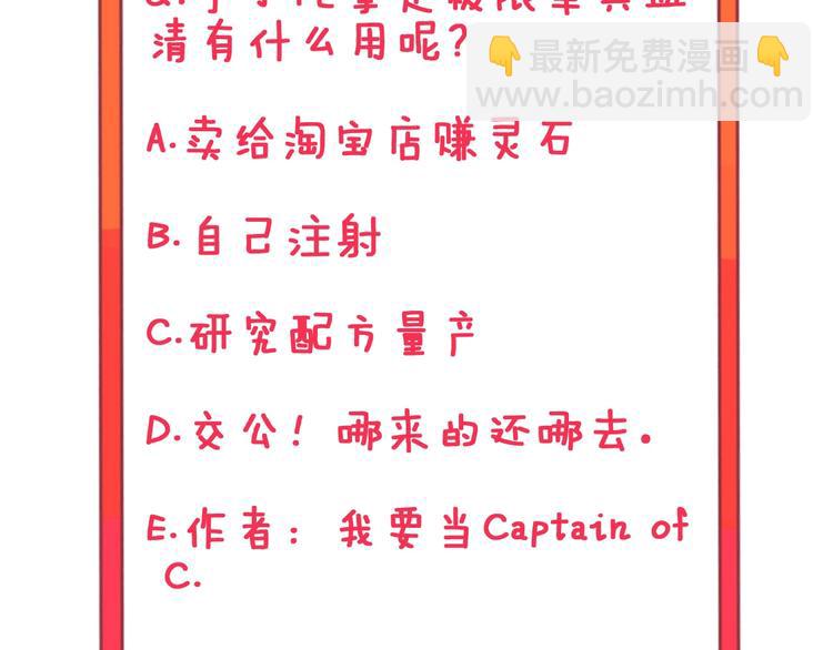 三界淘寶店 - 第65話 深入敵穴(2/2) - 2