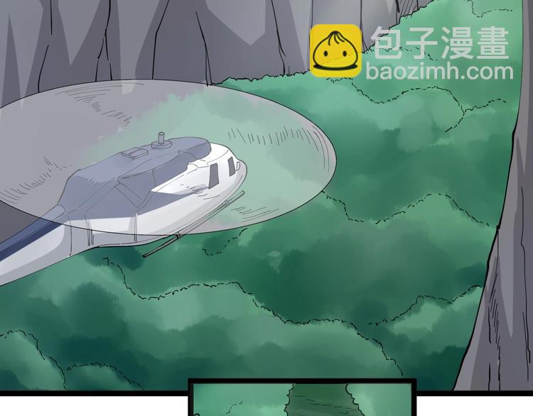 三界淘寶店 - 第67話 別找我麻煩！(1/2) - 2