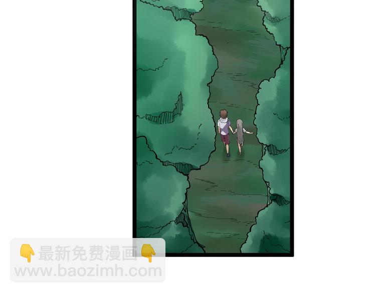 三界淘寶店 - 第67話 別找我麻煩！(1/2) - 3