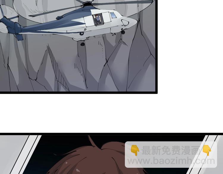 三界淘寶店 - 第67話 別找我麻煩！(1/2) - 8