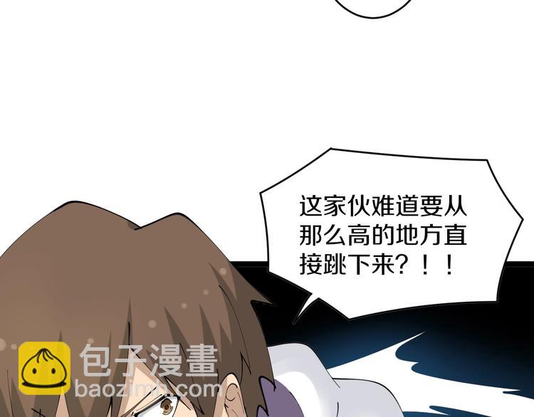 三界淘寶店 - 第67話 別找我麻煩！(1/2) - 2