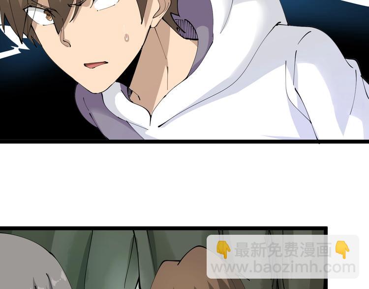 三界淘寶店 - 第67話 別找我麻煩！(1/2) - 3