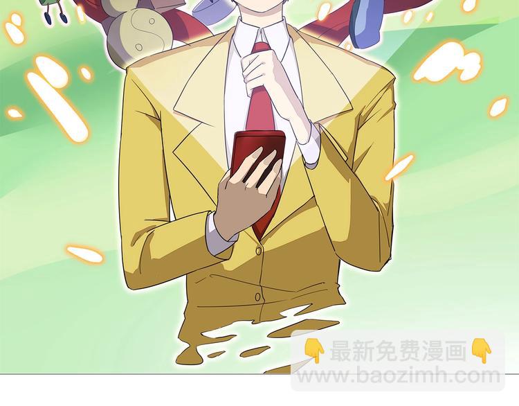 三界淘寶店 - 第67話 別找我麻煩！(1/2) - 2