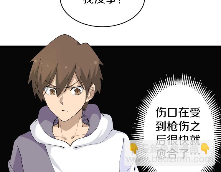 三界淘寶店 - 第67話 別找我麻煩！(1/2) - 8