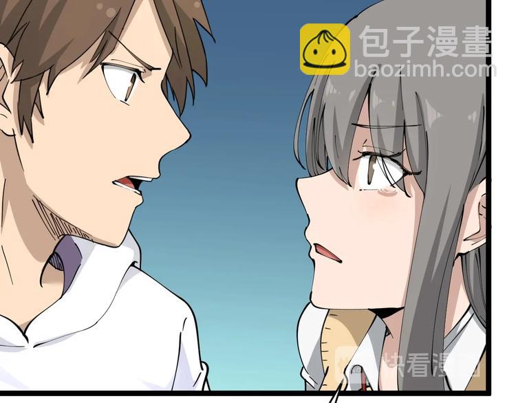 三界淘寶店 - 第67話 別找我麻煩！(1/2) - 4