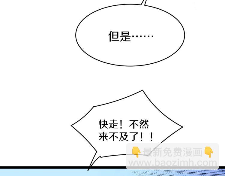 三界淘寶店 - 第67話 別找我麻煩！(1/2) - 5