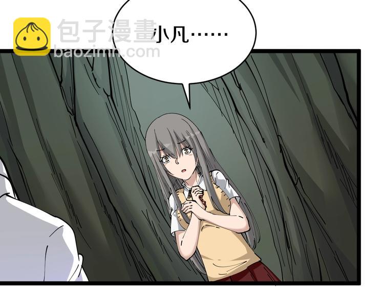 三界淘寶店 - 第67話 別找我麻煩！(1/2) - 8