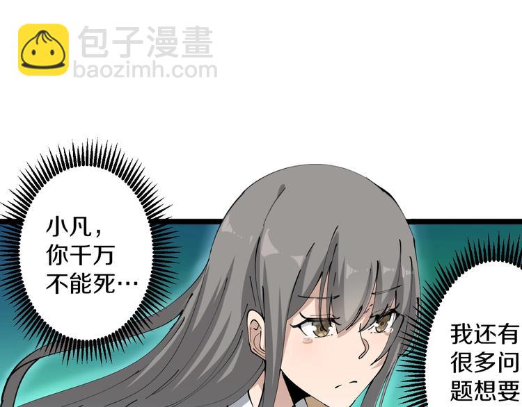 三界淘寶店 - 第67話 別找我麻煩！(1/2) - 1