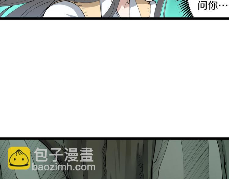 三界淘寶店 - 第67話 別找我麻煩！(1/2) - 2