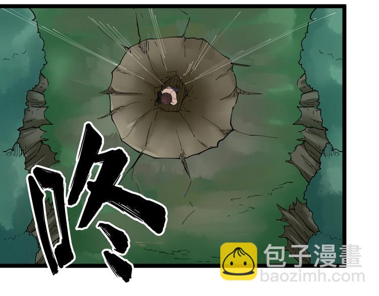 三界淘寶店 - 第67話 別找我麻煩！(1/2) - 8