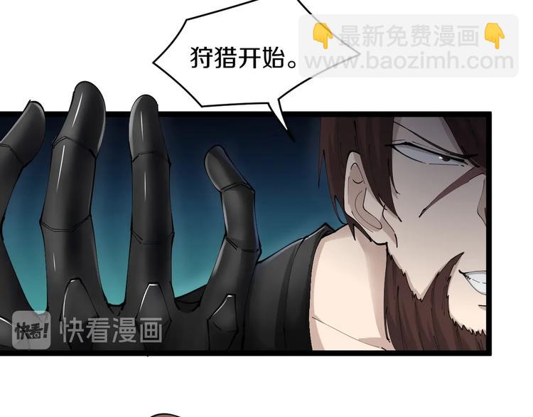 三界淘寶店 - 第67話 別找我麻煩！(1/2) - 3