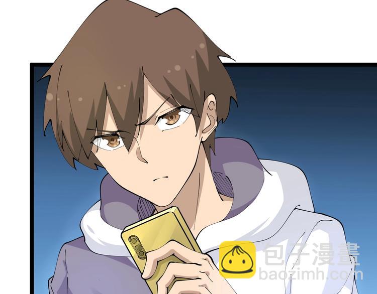 三界淘寶店 - 第67話 別找我麻煩！(1/2) - 4