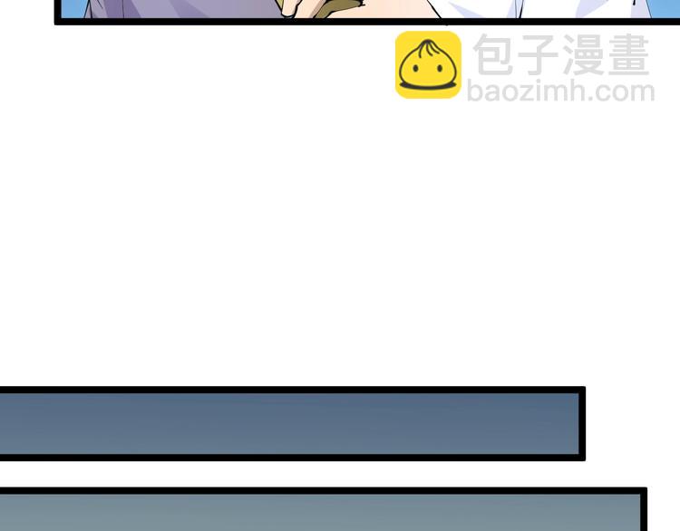 三界淘寶店 - 第67話 別找我麻煩！(1/2) - 5