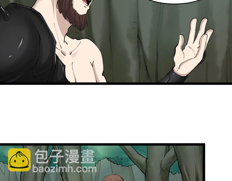 三界淘寶店 - 第67話 別找我麻煩！(1/2) - 8