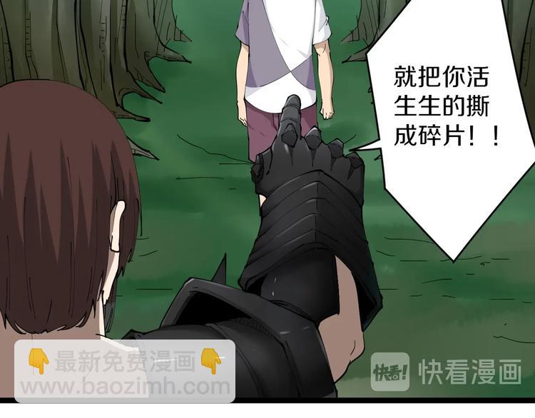 三界淘寶店 - 第67話 別找我麻煩！(1/2) - 2