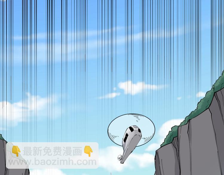 三界淘寶店 - 第67話 別找我麻煩！(2/2) - 7