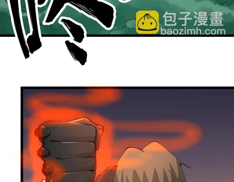 三界淘寶店 - 第67話 別找我麻煩！(2/2) - 1