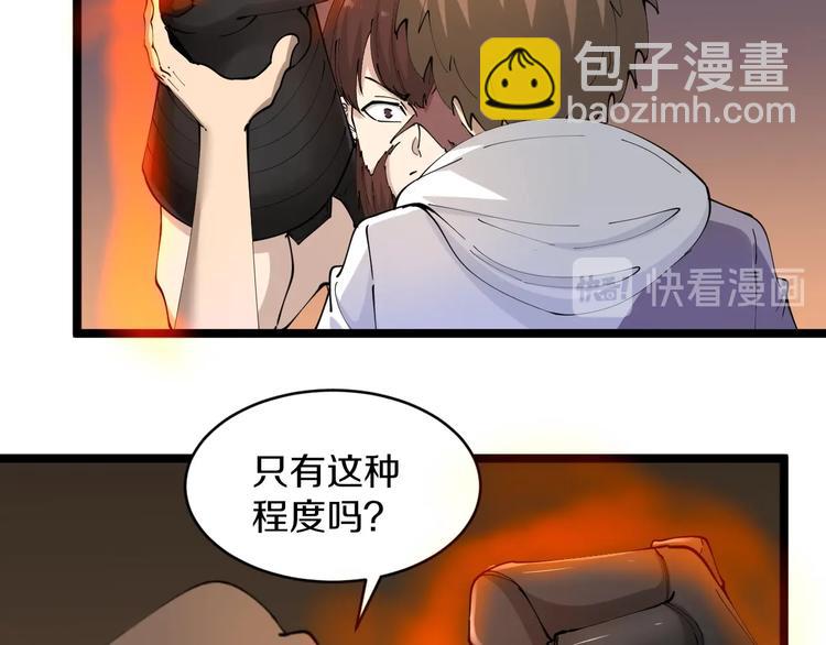 三界淘寶店 - 第67話 別找我麻煩！(2/2) - 2