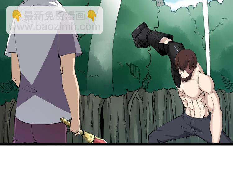 三界淘寶店 - 第67話 別找我麻煩！(2/2) - 7