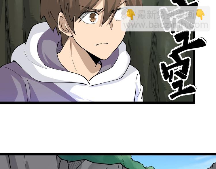 三界淘寶店 - 第67話 別找我麻煩！(1/2) - 8