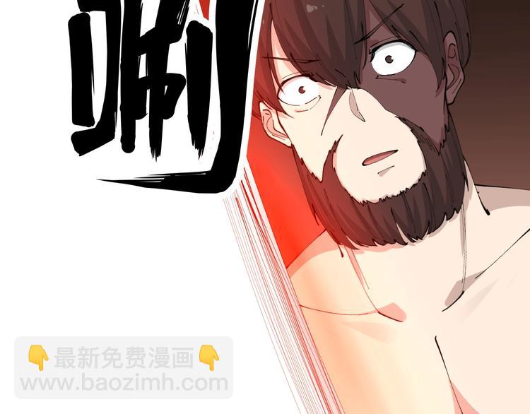 三界淘寶店 - 第67話 別找我麻煩！(2/2) - 6