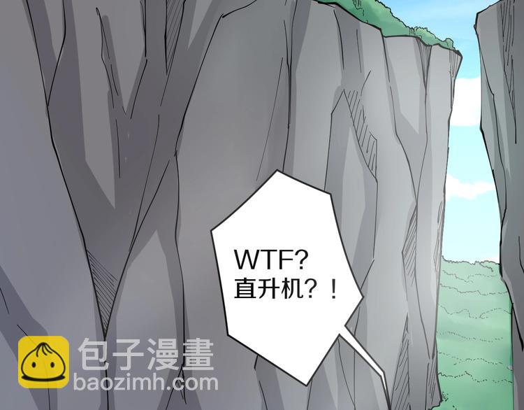 三界淘寶店 - 第67話 別找我麻煩！(1/2) - 1