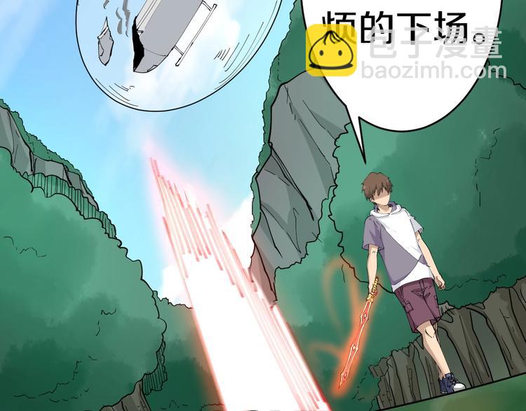 三界淘寶店 - 第67話 別找我麻煩！(2/2) - 5