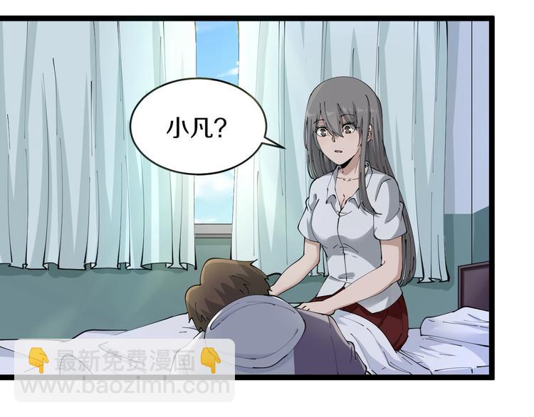 三界淘寶店 - 第69話 我的心裡只有你沒有她(1/2) - 2