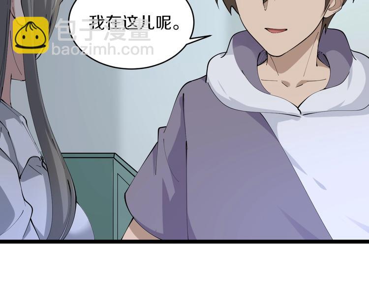 三界淘寶店 - 第69話 我的心裡只有你沒有她(1/2) - 8