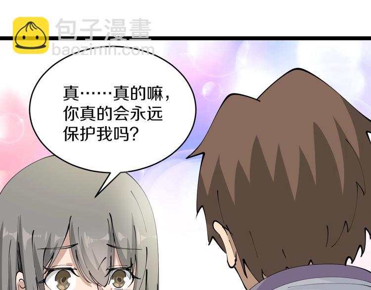 三界淘寶店 - 第69話 我的心裡只有你沒有她(1/2) - 5