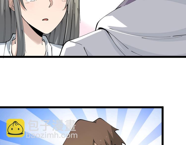 三界淘寶店 - 第69話 我的心裡只有你沒有她(1/2) - 6