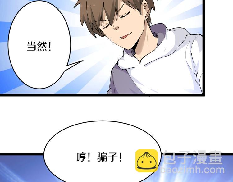 三界淘寶店 - 第69話 我的心裡只有你沒有她(1/2) - 7