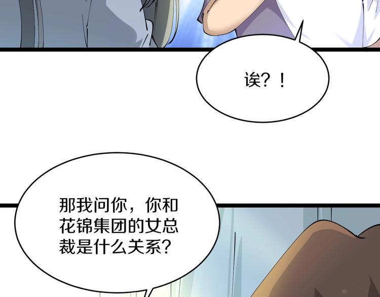 三界淘寶店 - 第69話 我的心裡只有你沒有她(1/2) - 1