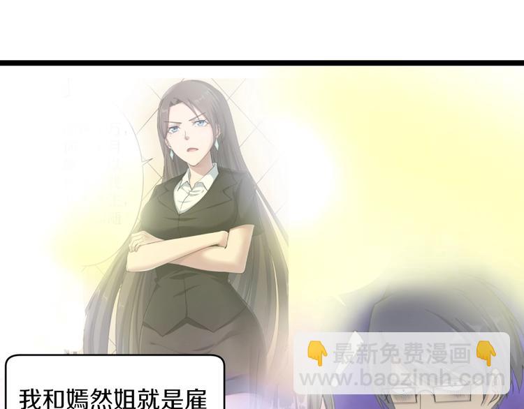 三界淘寶店 - 第69話 我的心裡只有你沒有她(1/2) - 5